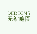 相关消息并未颠末本公